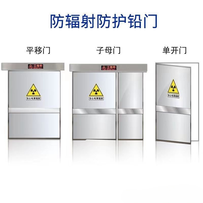 静安 防辐射铅门 工业探伤门